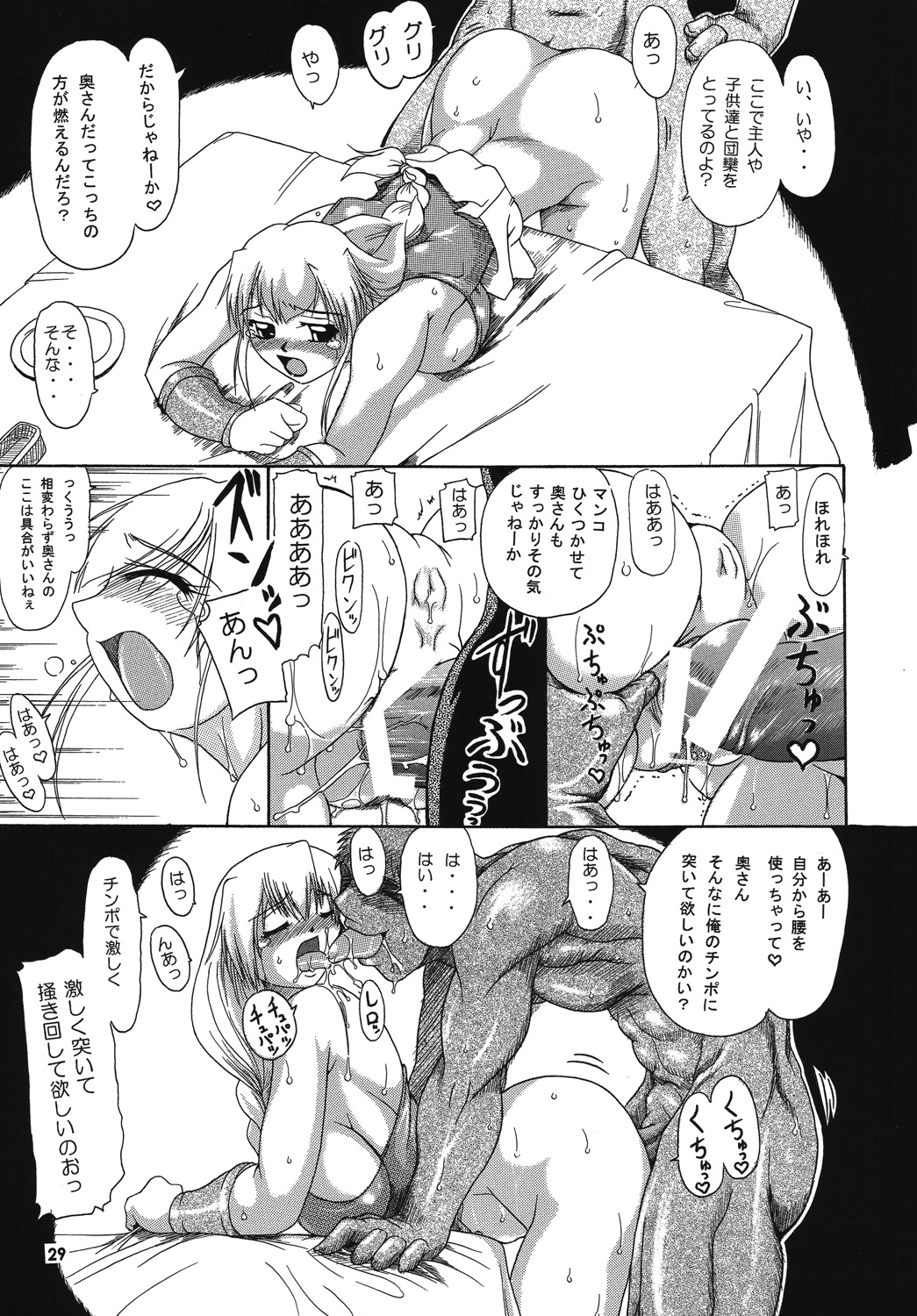 [ふる屋] 聖戦士の末路 - 邪剣の蠢動 - (ソウルキャリバー)