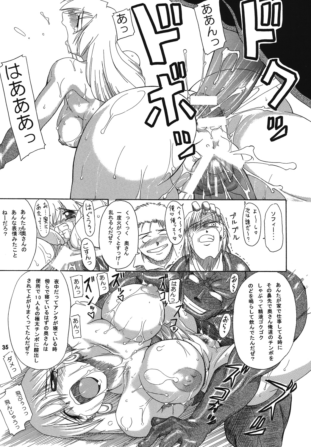 [ふる屋] 聖戦士の末路 - 邪剣の蠢動 - (ソウルキャリバー)
