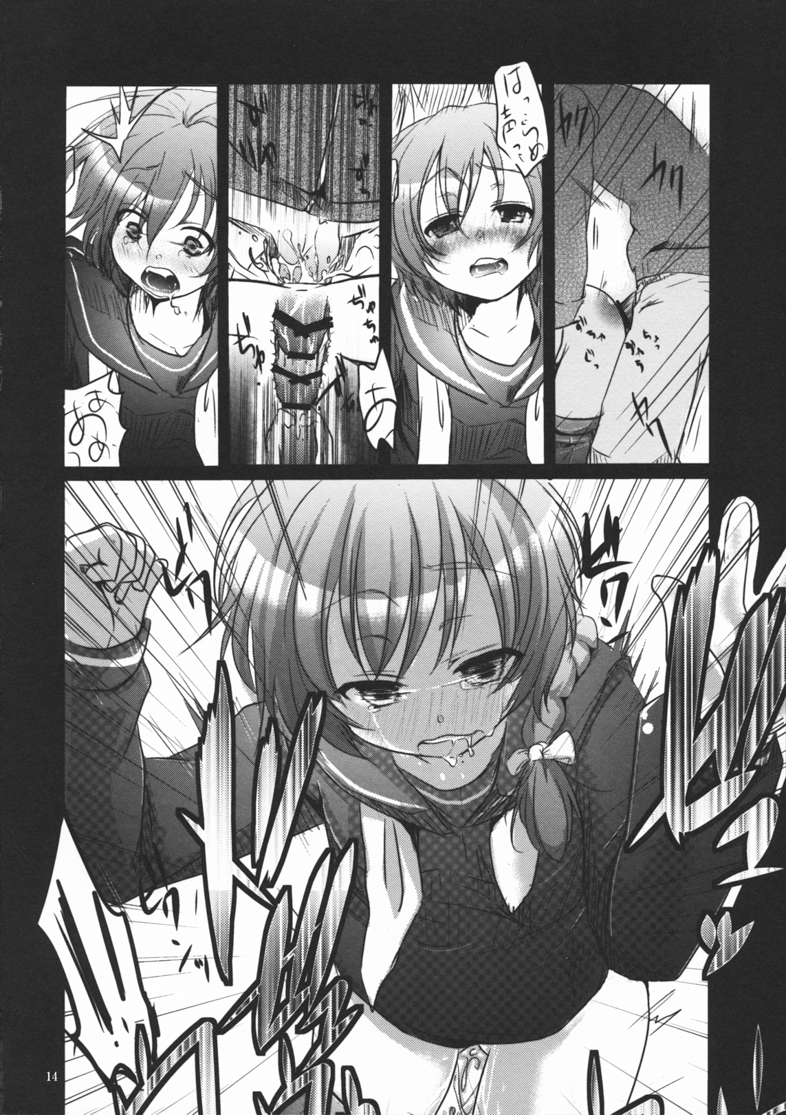 (サンクリ50) [TWILIGHT DUSK (藍倉秋夜)] 嫁ピンチ! (DARKER THAN BLACK)