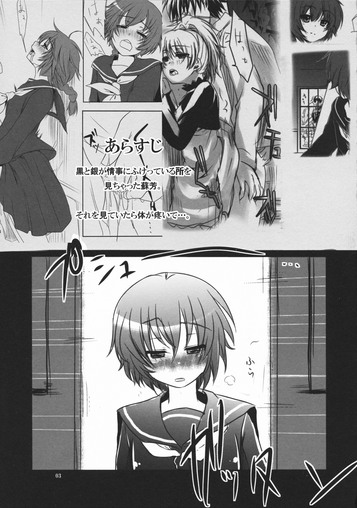(サンクリ50) [TWILIGHT DUSK (藍倉秋夜)] 嫁ピンチ! (DARKER THAN BLACK)