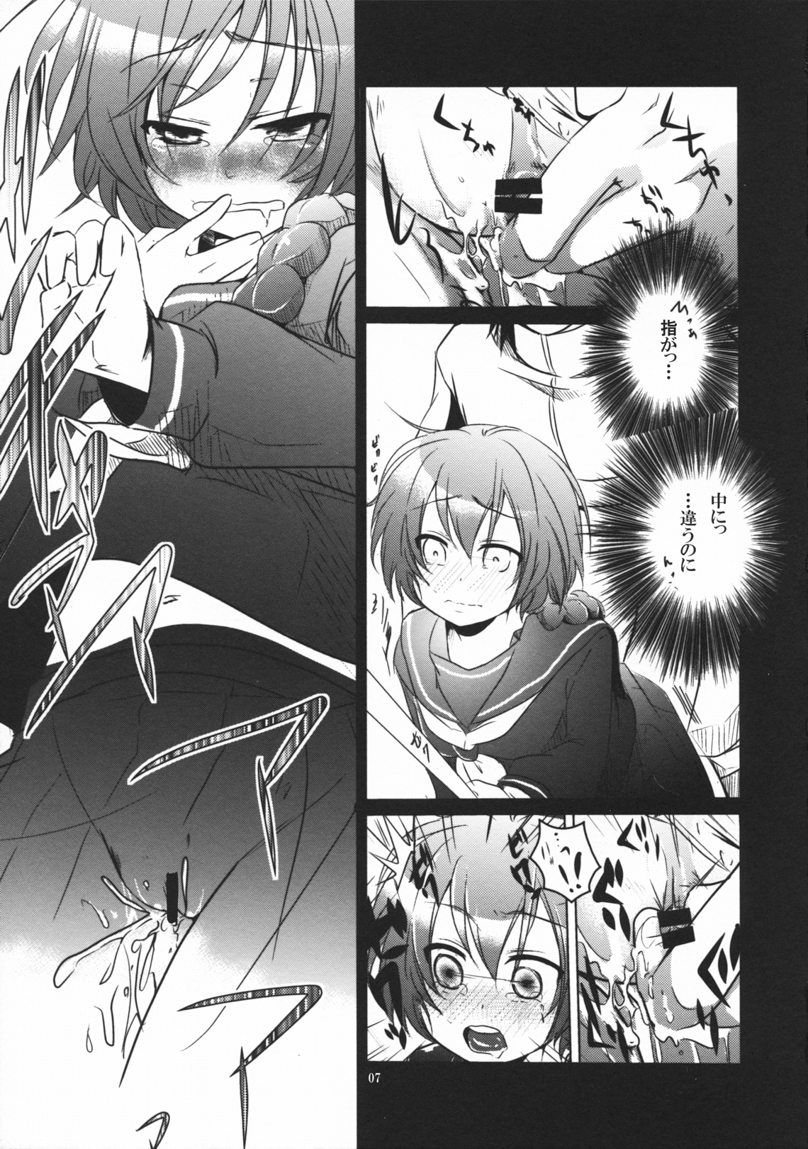 (サンクリ50) [TWILIGHT DUSK (藍倉秋夜)] 嫁ピンチ! (DARKER THAN BLACK)