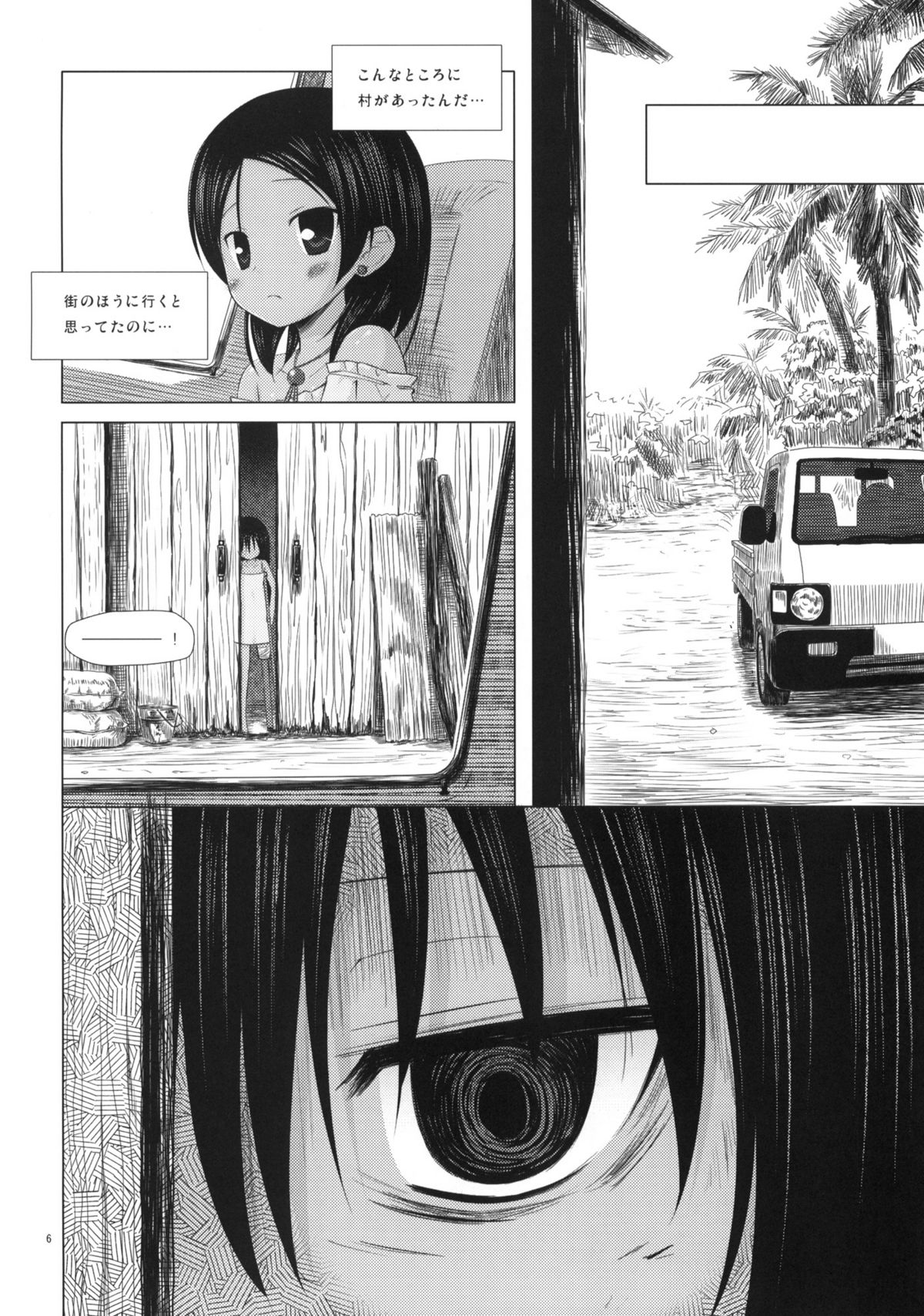 (サンクリ50) [ノラネコノタマ (雪野みなと)] 籠の中の小鳥は何時出遣る