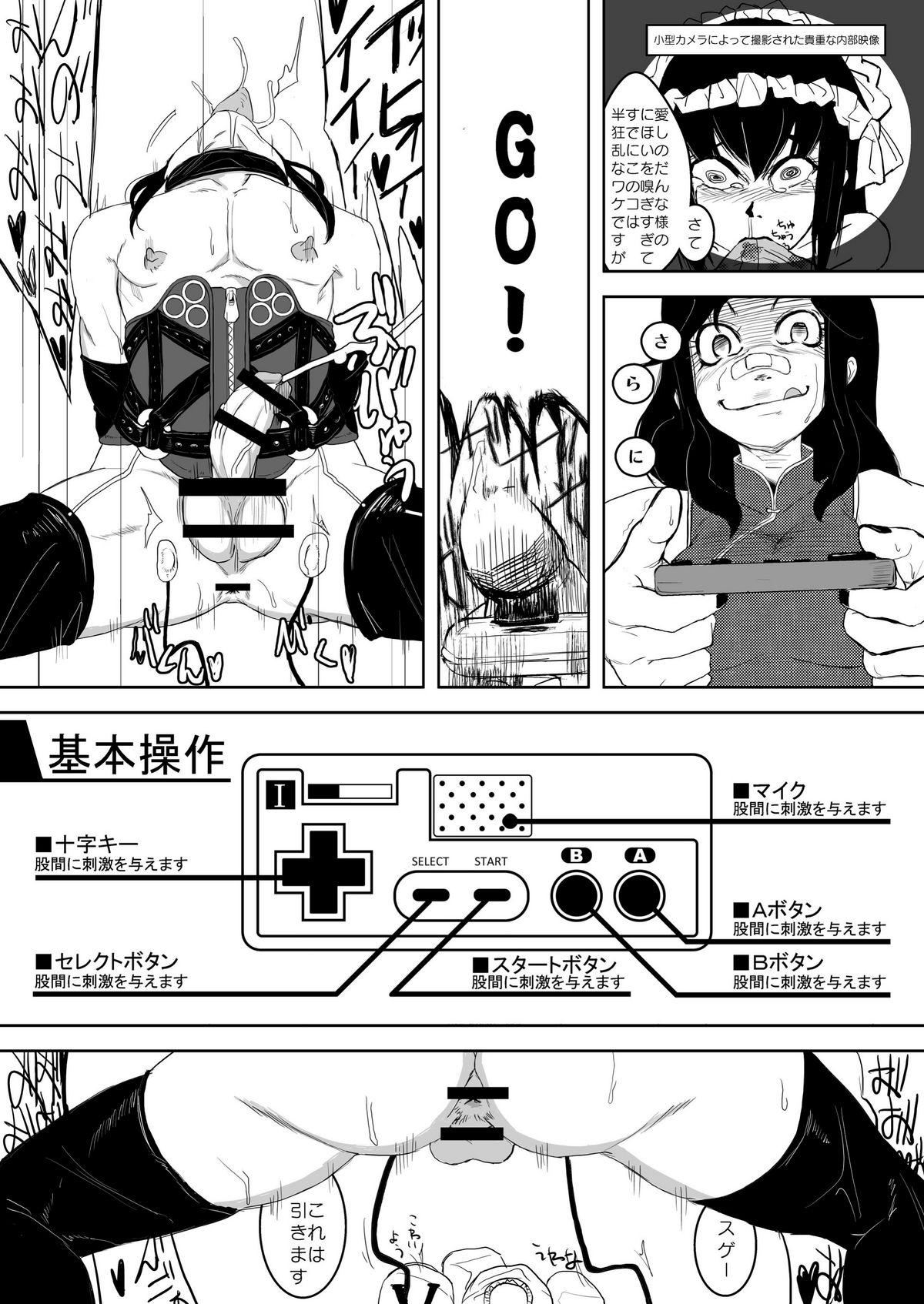 (C79) [HeMeLoPa (山田シグ魔)] きっとかわいいオトコのコだから 畜産編 (もやしもん)