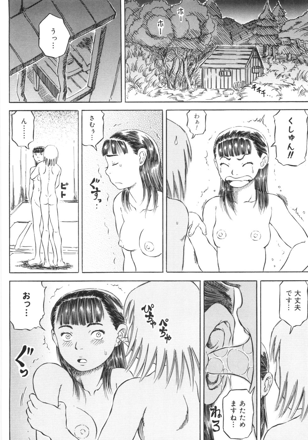 [甲賀三郎] 裸のクレヨン