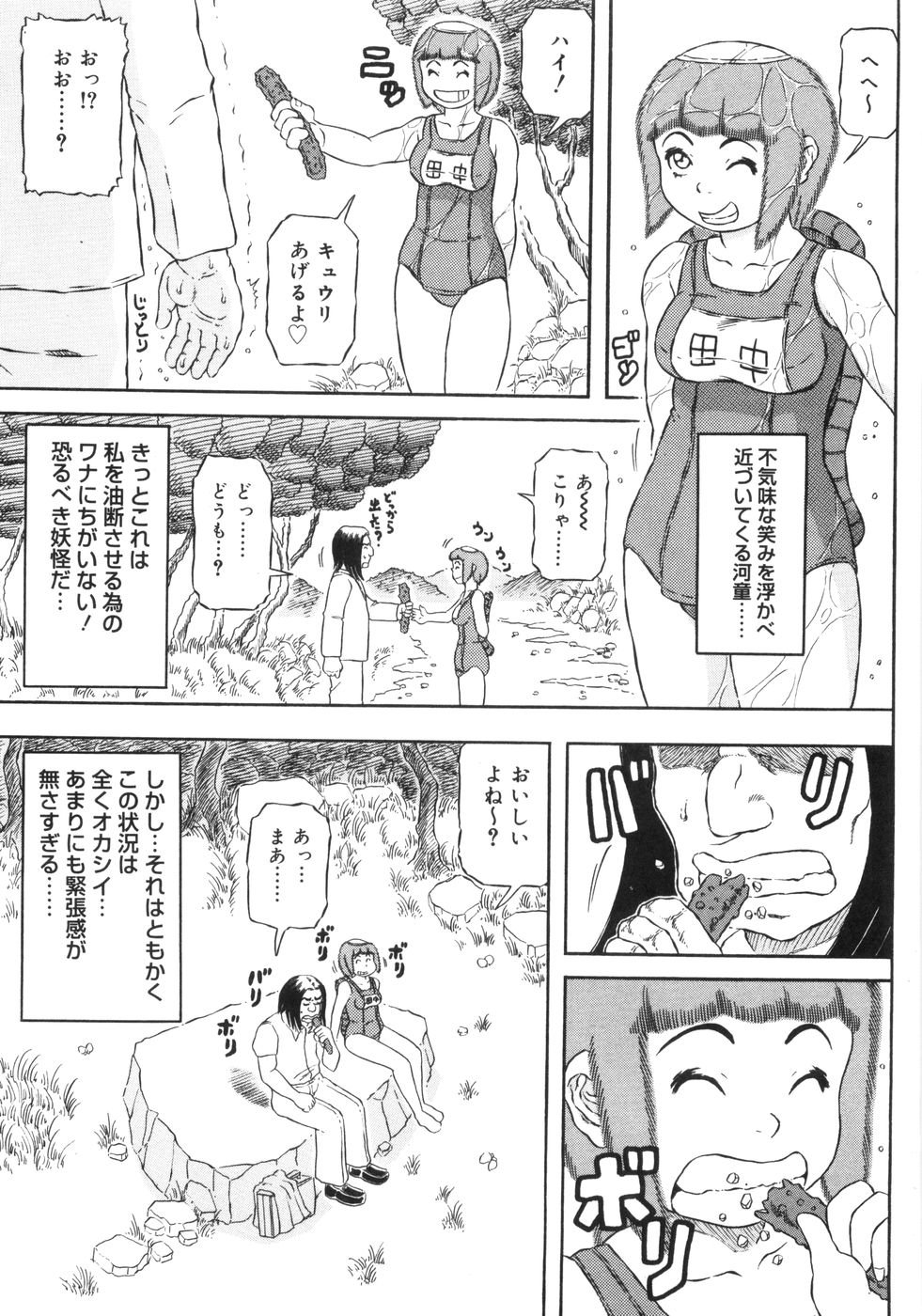 [甲賀三郎] 裸のクレヨン