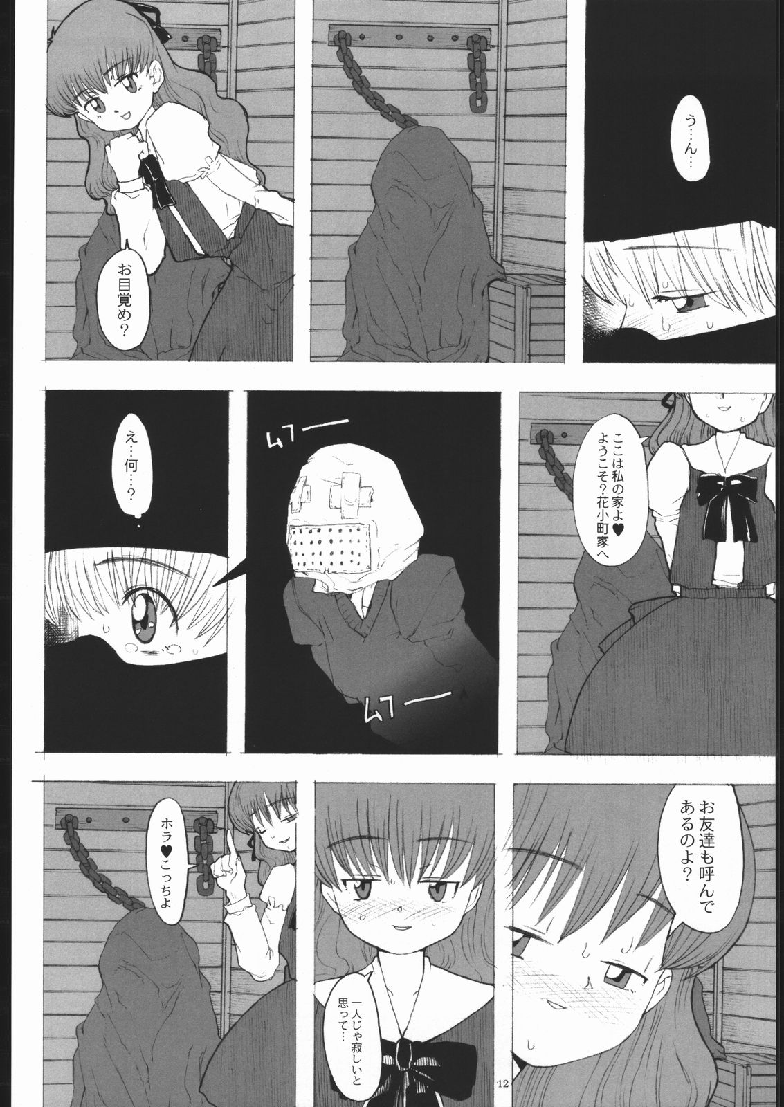 (Cレヴォ29) [ガジェット工房 (A-10)] One (	だぁ!だぁ!だぁ!)