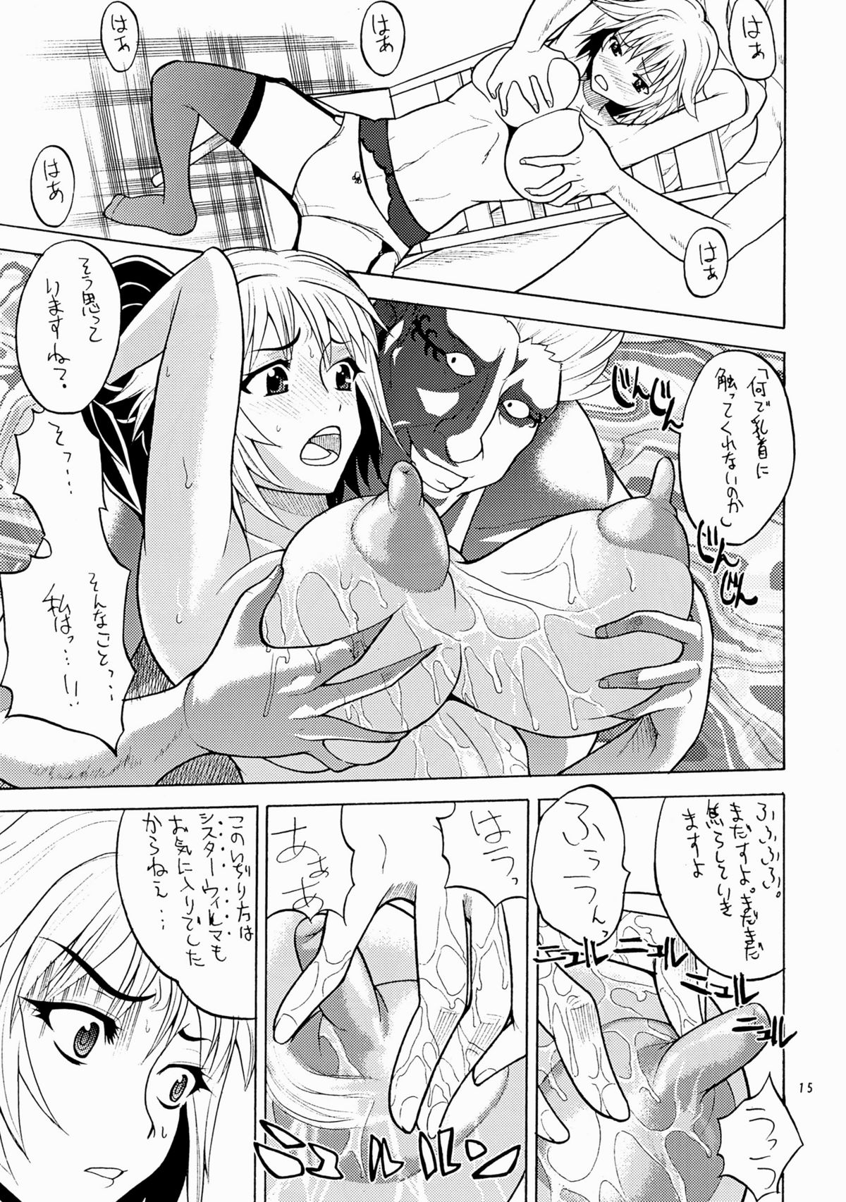 (C78) [艦長法度 (若月)] 乳イキの生神女 (聖痕のクェイサー)