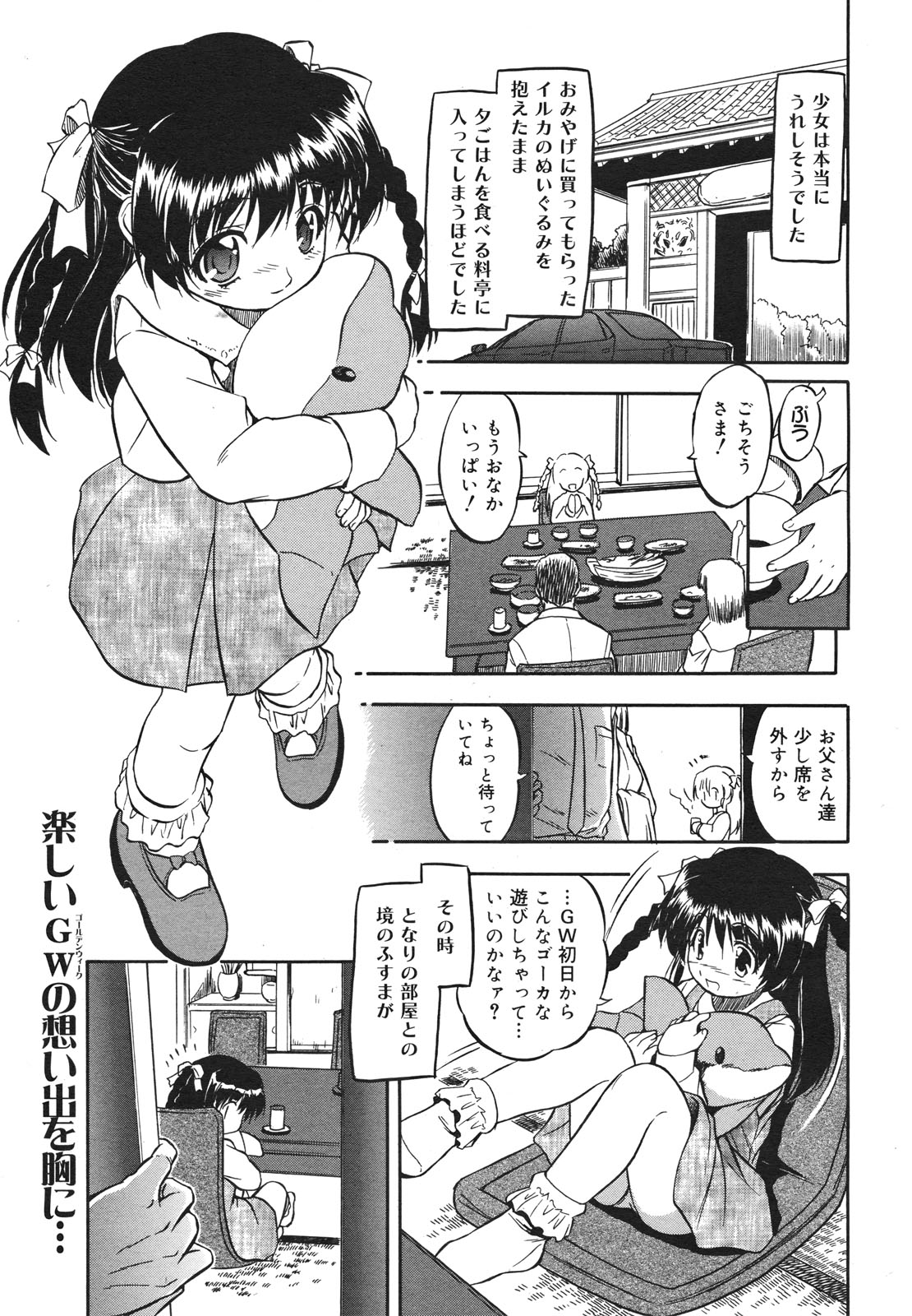 コミックゼロエクス Vol.18 2009年6月号