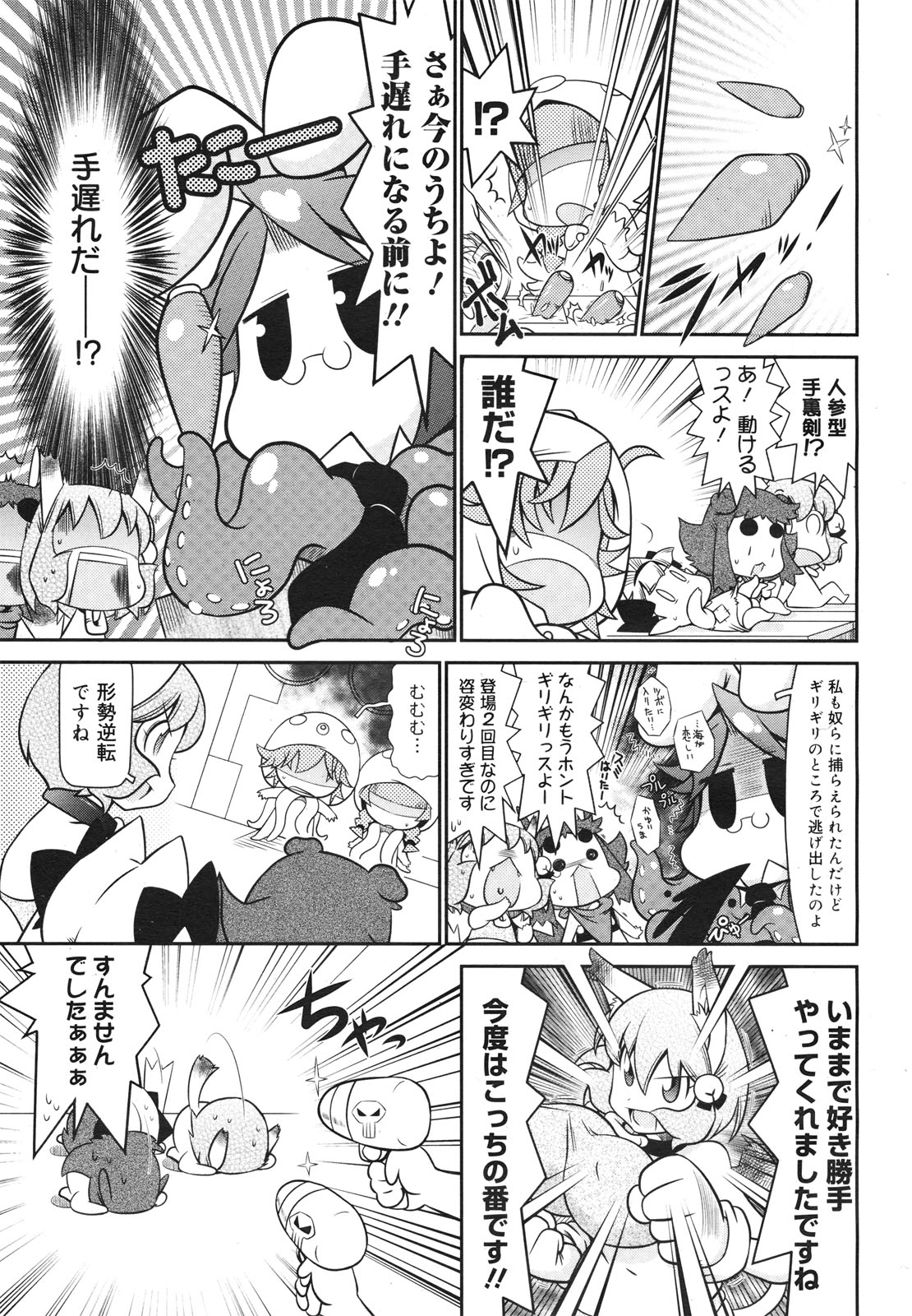 コミックゼロエクス Vol.18 2009年6月号