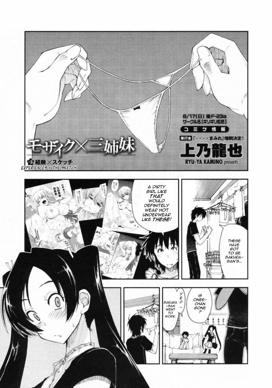[上乃龍也]　モザイク×三姉妹 章1-7 [英訳]