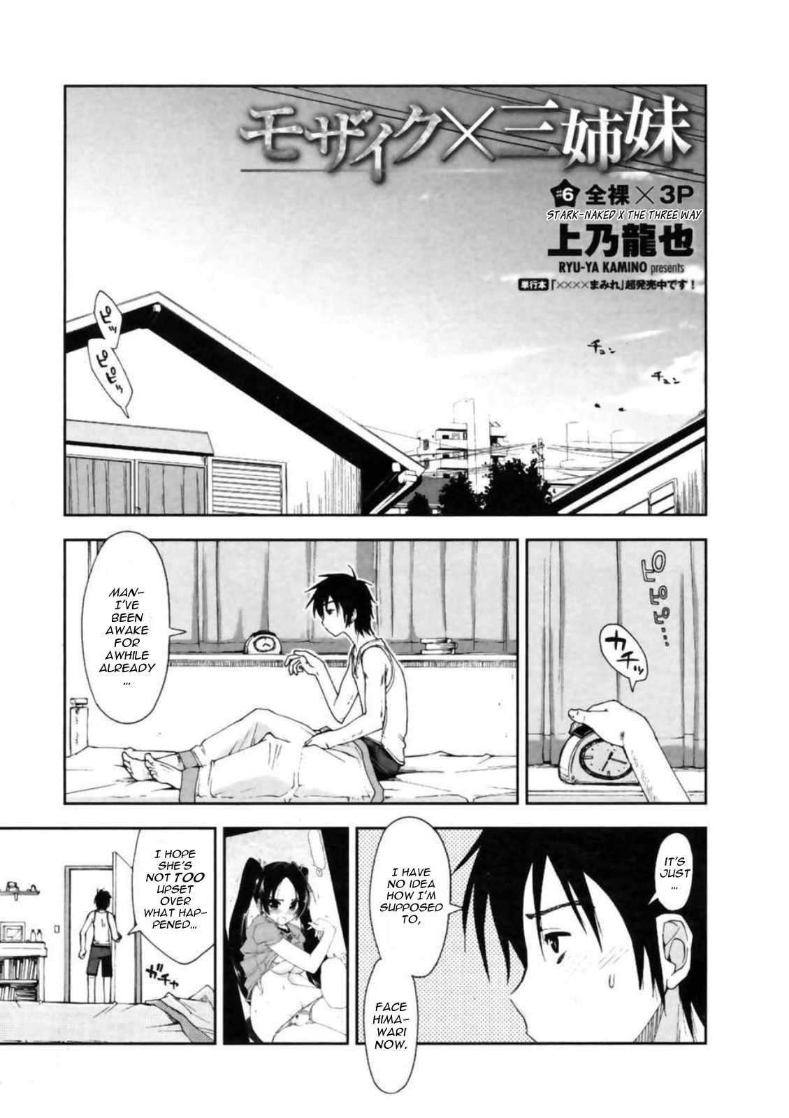 [上乃龍也]　モザイク×三姉妹 章1-7 [英訳]