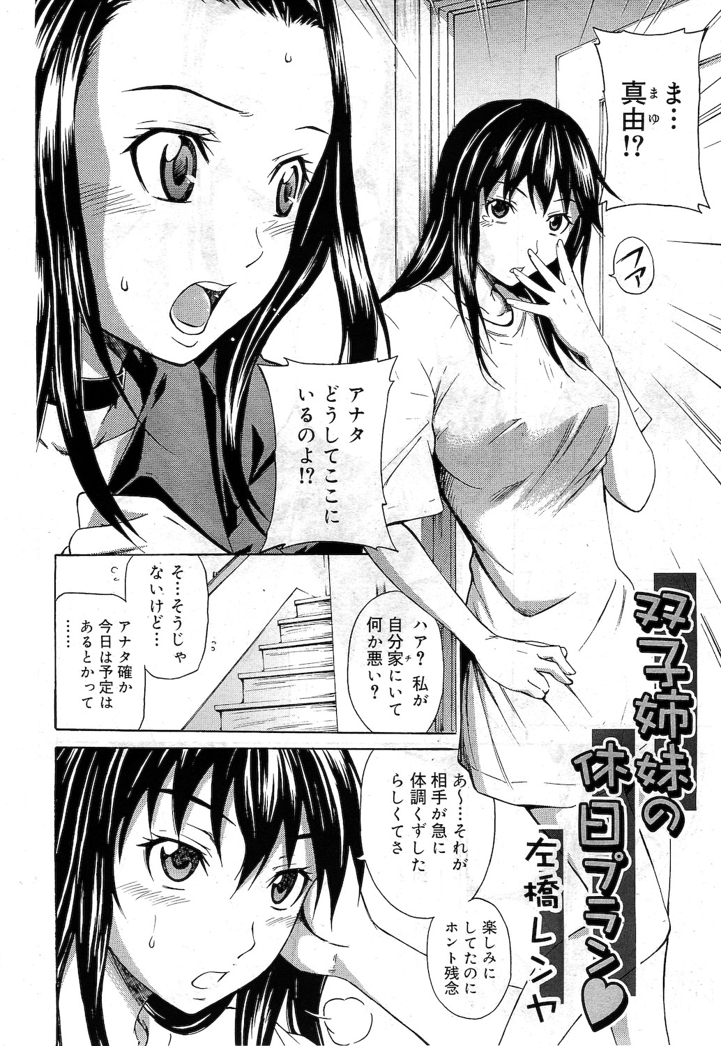 COMIC RiN 2010年11月号