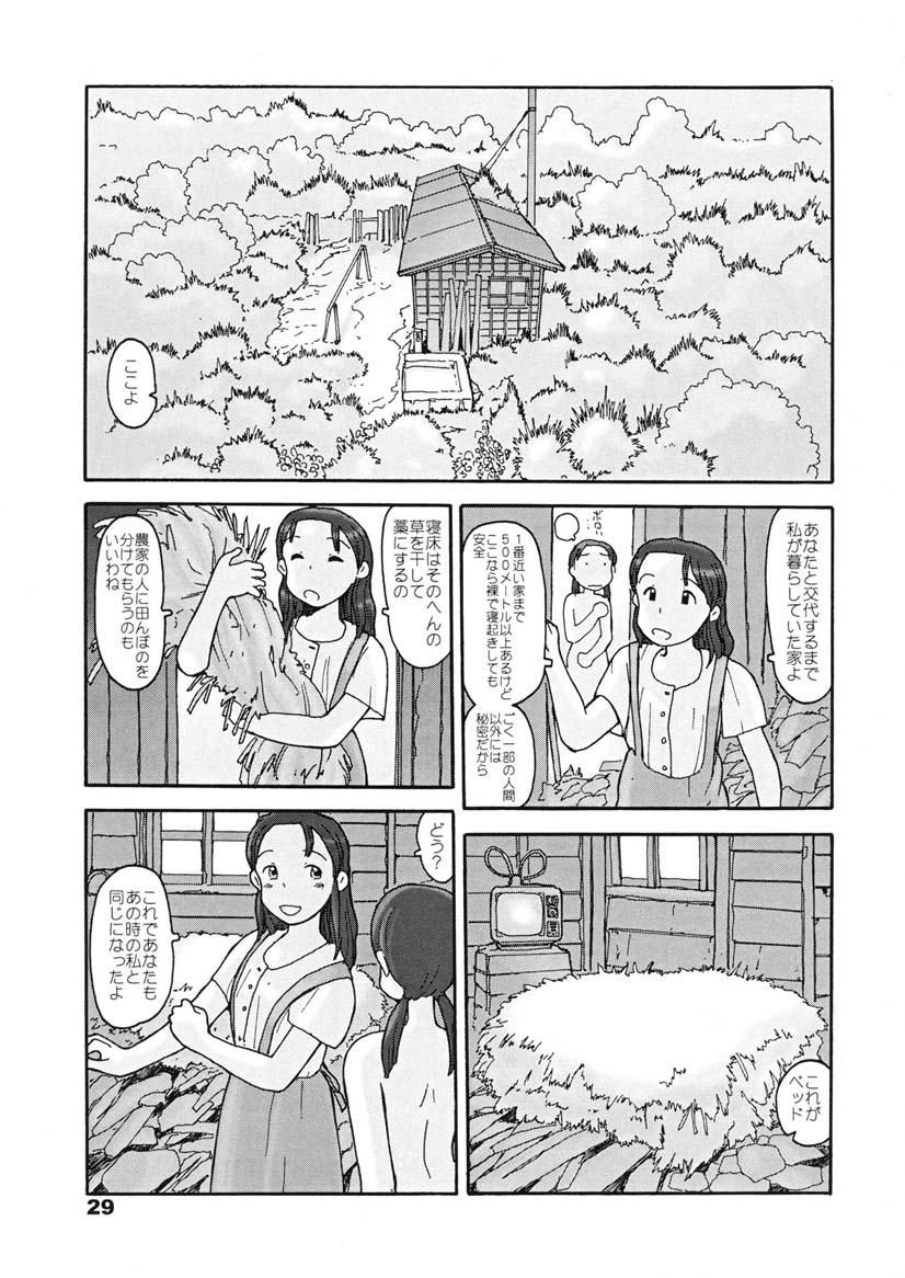 (同人誌) [あわたけ(弘岳粟高)] (瓜頭05) 瓜頭・後編