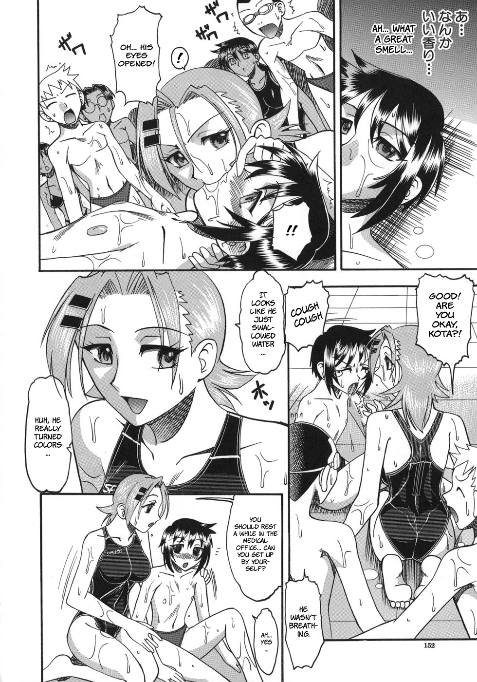 [木工用ボンド] ハダカより卑猥 [英訳]