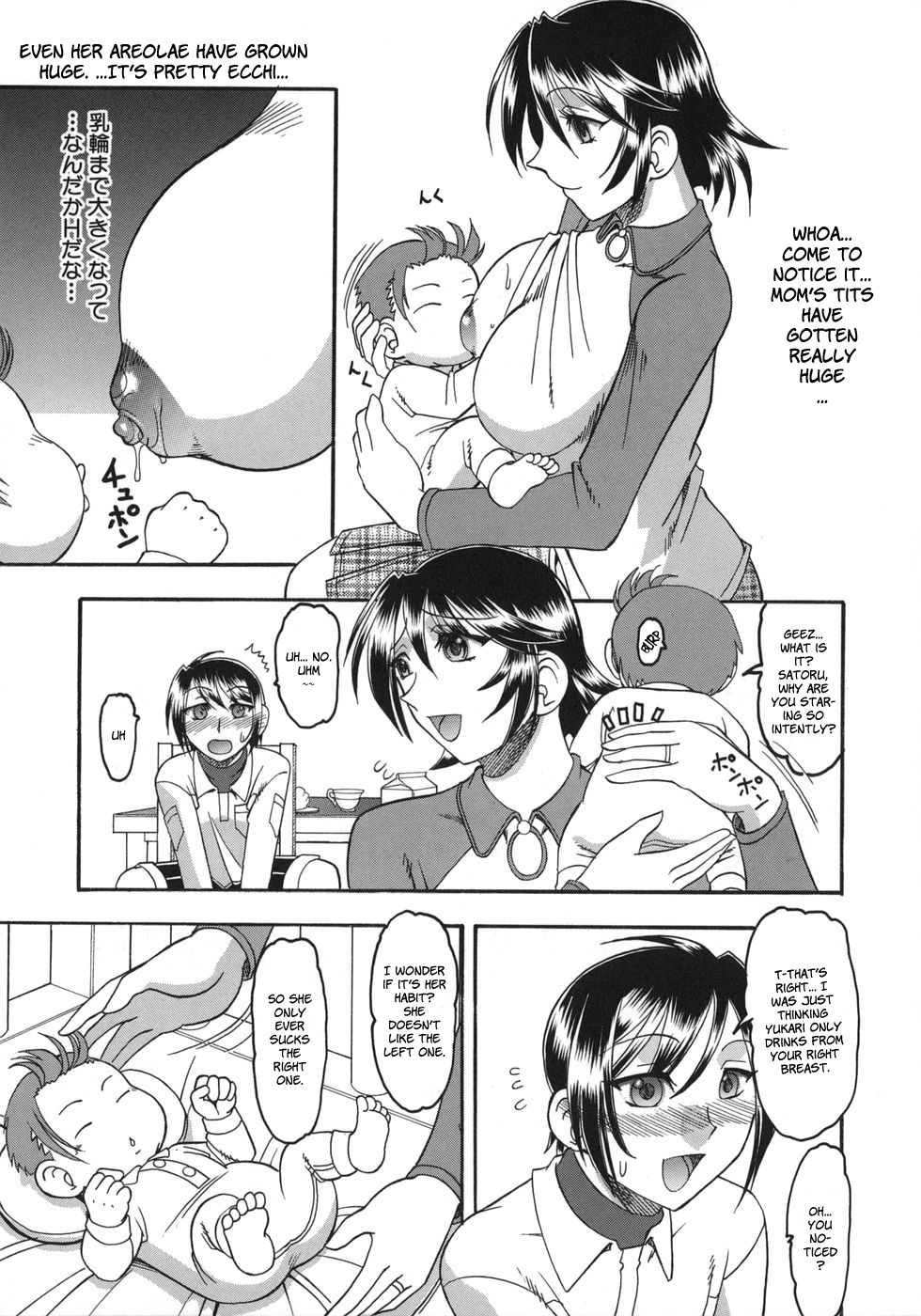 [木工用ボンド] ハダカより卑猥 [英訳]
