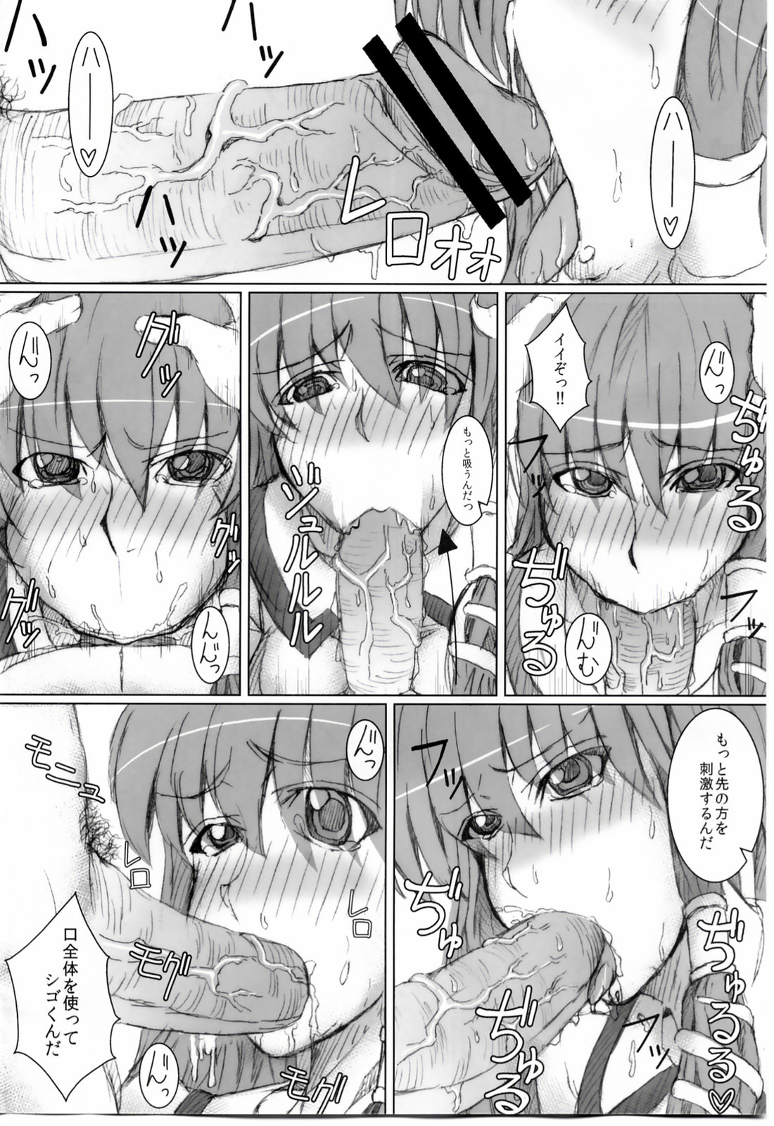 (例大祭SP) [であすちーむ (うな丼)] 早苗さんを○○してみた。 (東方Project)