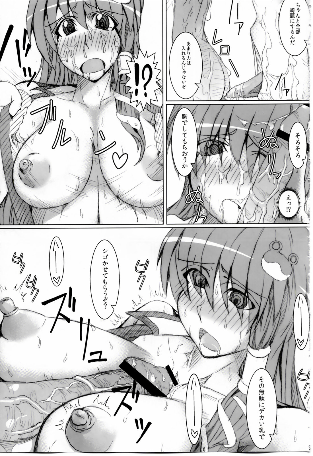 (例大祭SP) [であすちーむ (うな丼)] 早苗さんを○○してみた。 (東方Project)