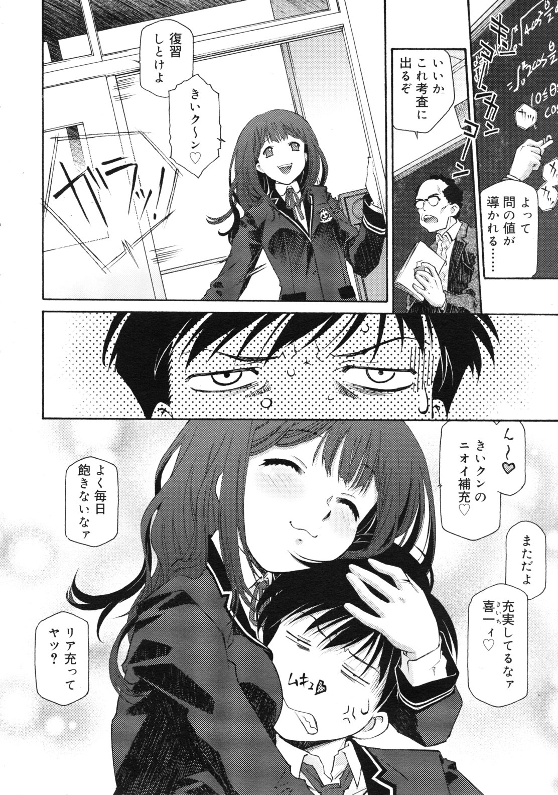 COMIC RiN 2011年1月号