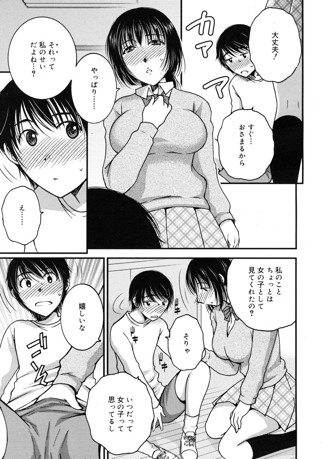 COMIC RiN 2011年1月号
