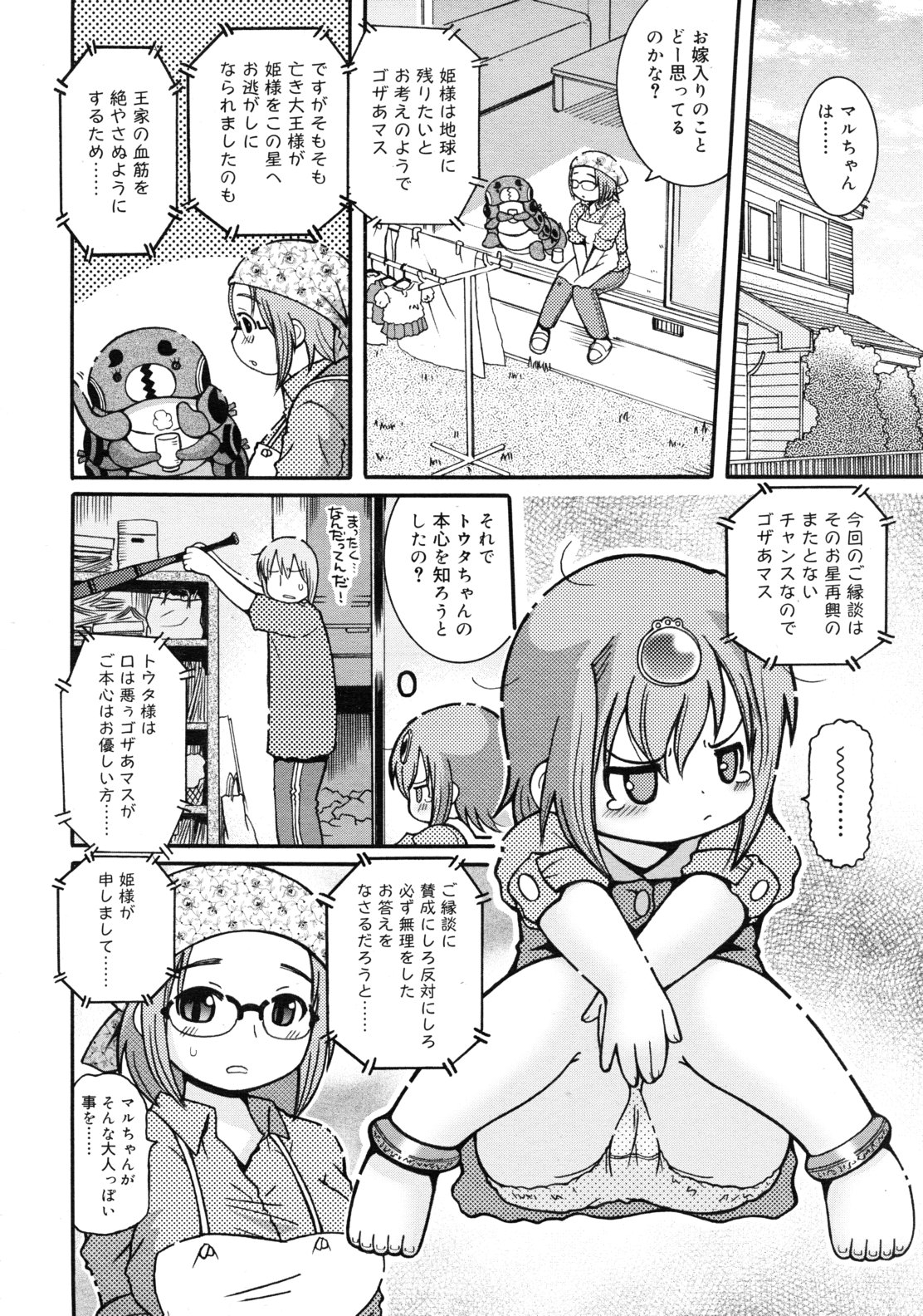 COMIC RiN 2011年1月号