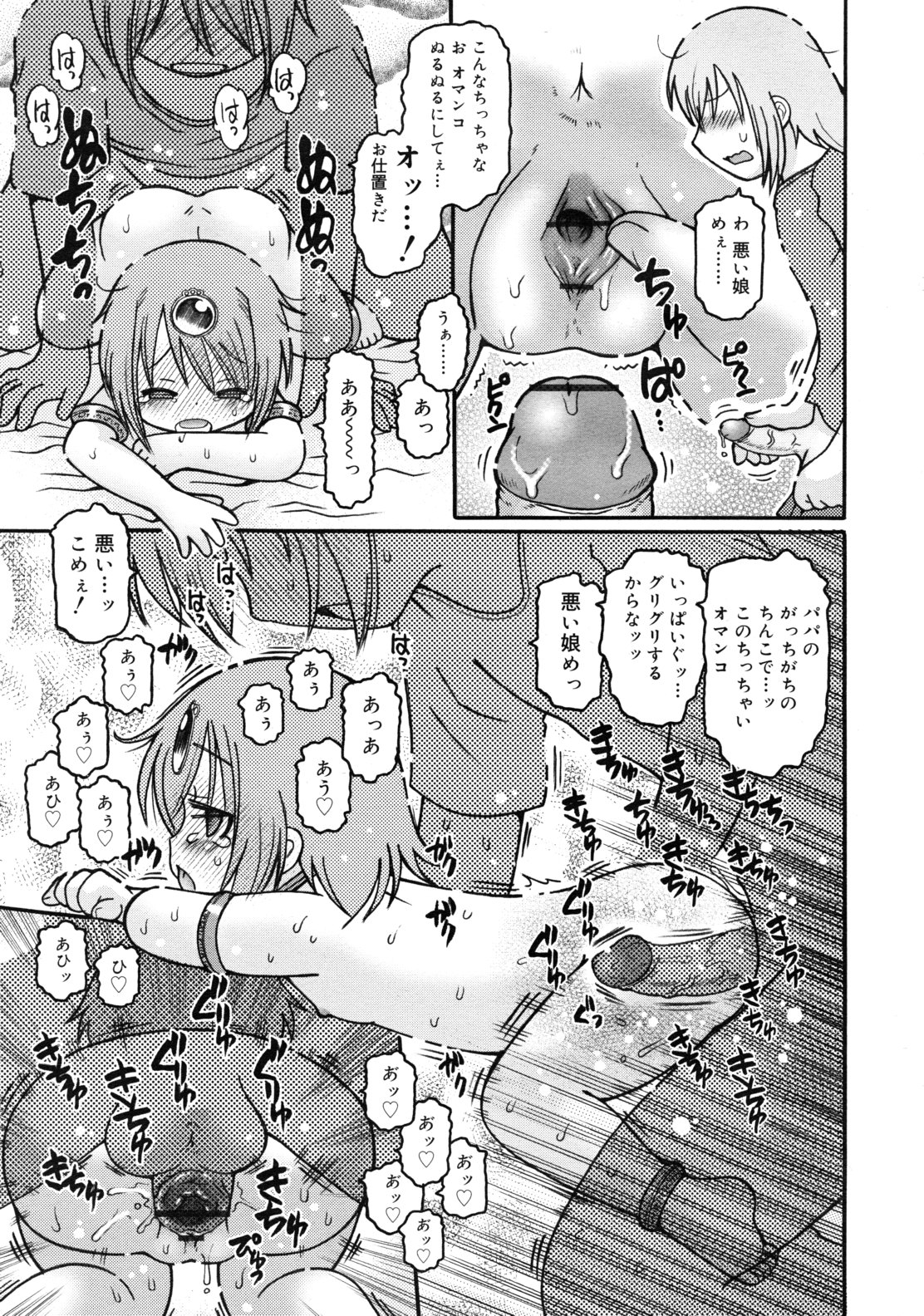 COMIC RiN 2011年1月号