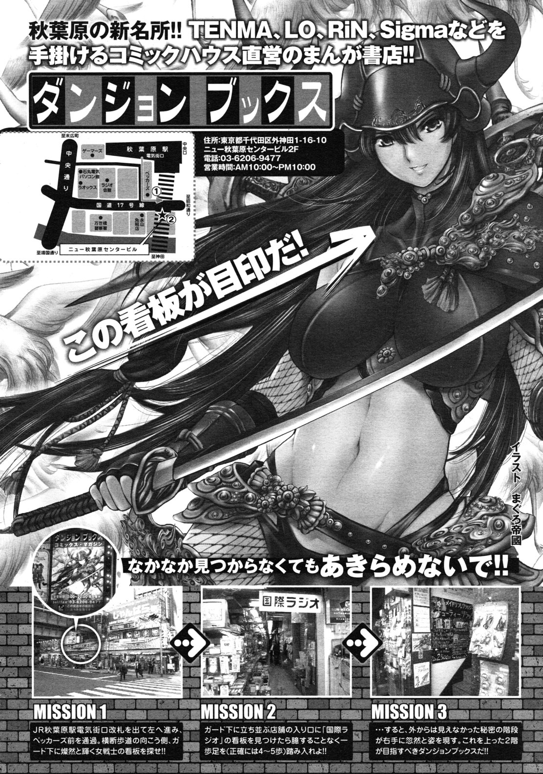 COMIC RiN 2011年1月号