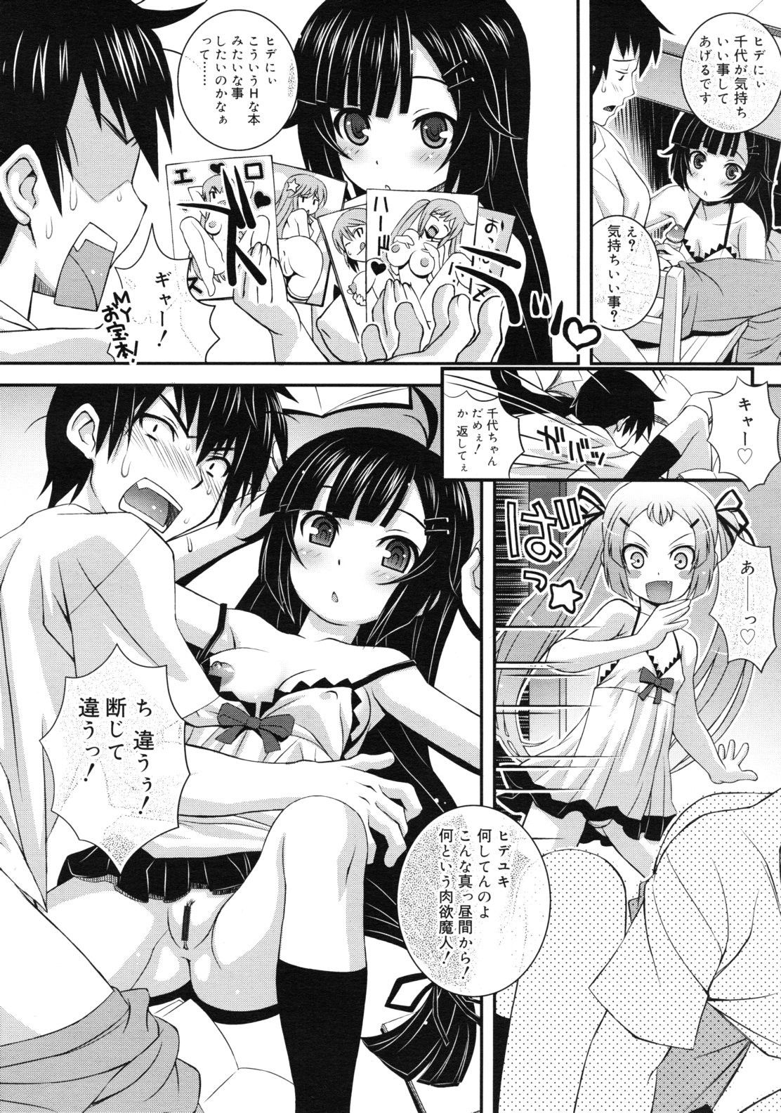 COMIC RiN 2011年1月号