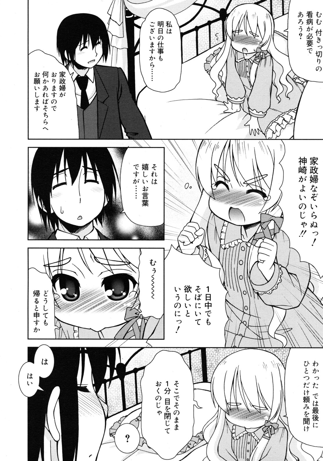 COMIC RiN 2011年1月号