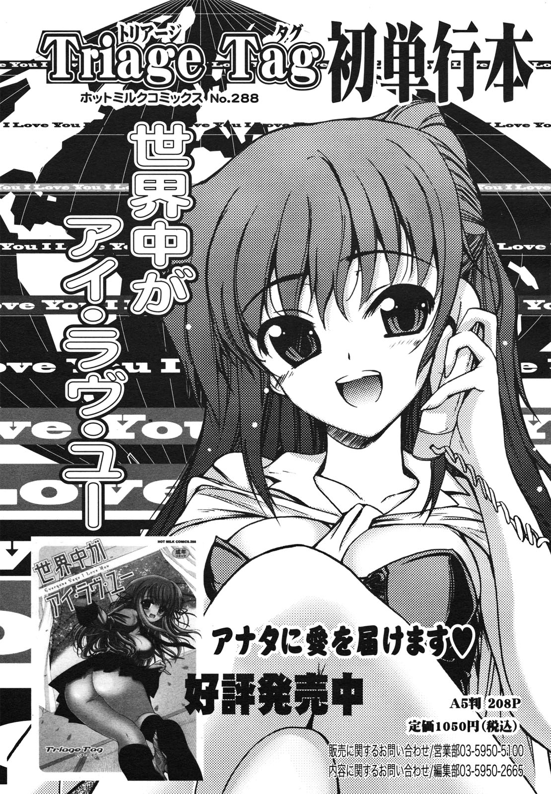 コミックゼロエクス Vol.23 2009年11月号