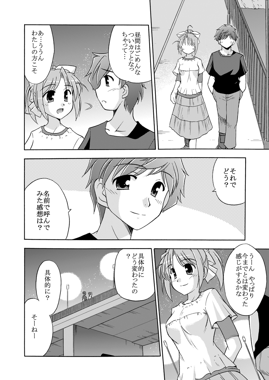 [Cool Palace (涼宮和貴)] きみとあるいてく (夜明け前より瑠璃色な) [DL版]