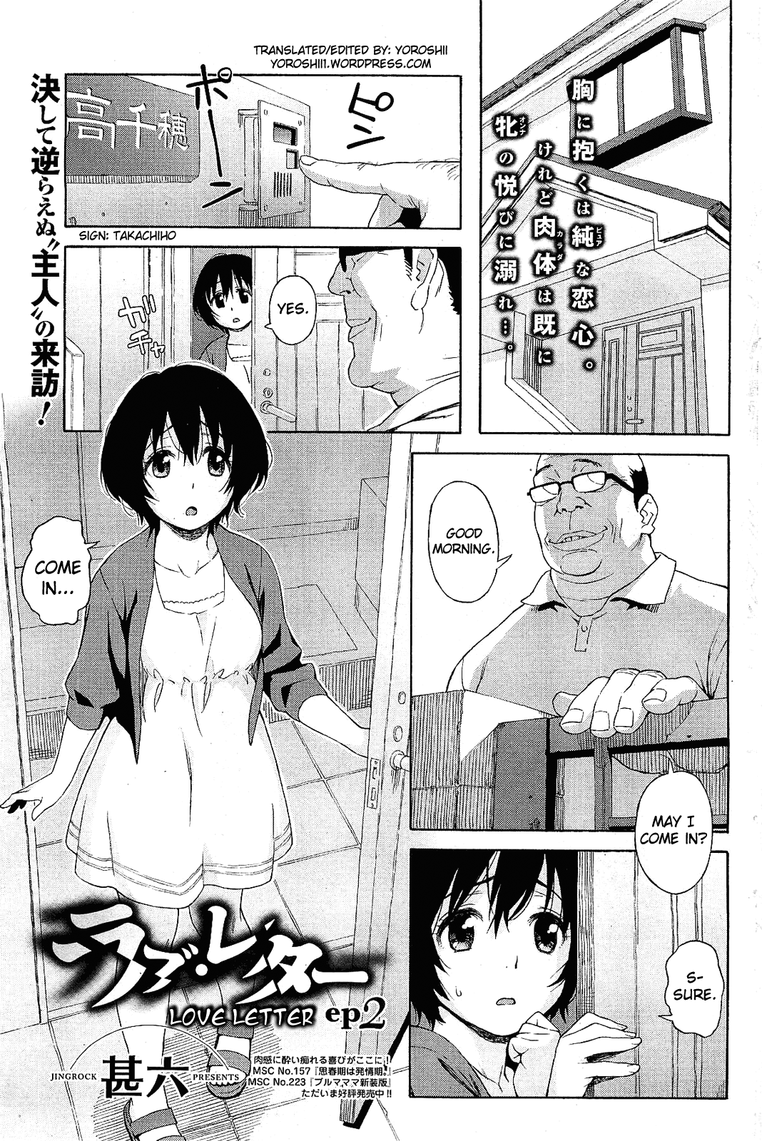 [甚六] ラブ・レター 第1-3話 [英訳]