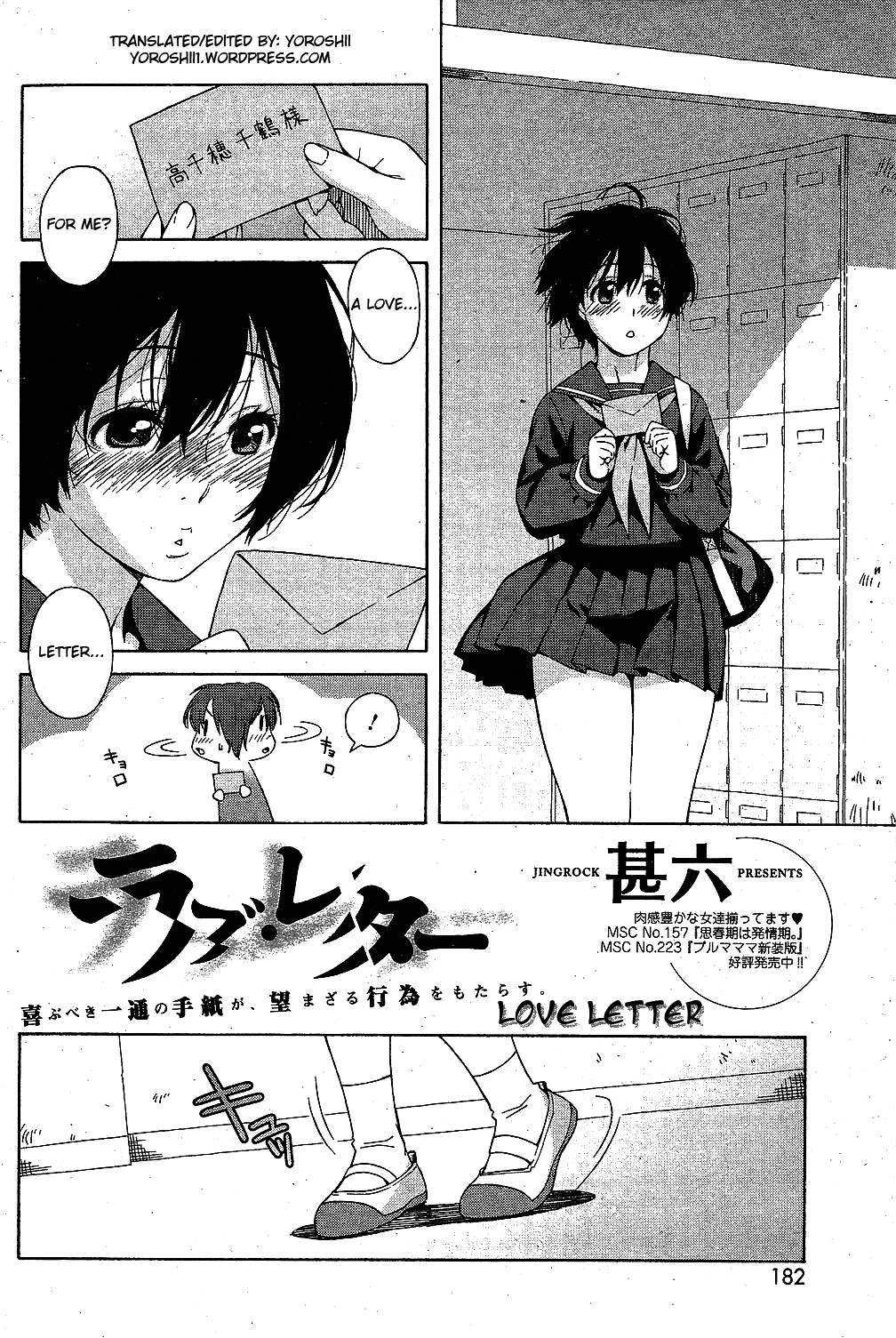 [甚六] ラブ・レター 第1-3話 [英訳]