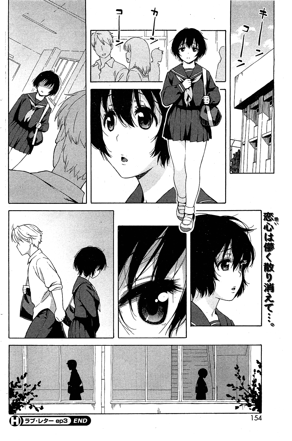 [甚六] ラブ・レター 第1-3話 [英訳]