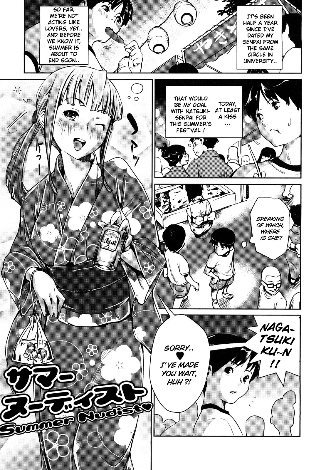[シオマネキ] 突発性淫行症候群 [英訳] [無修正]