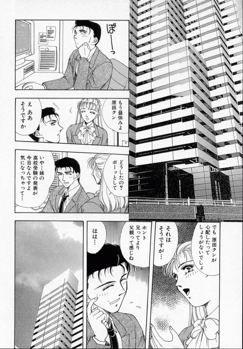 [霞亜里沙] 美少女飼育