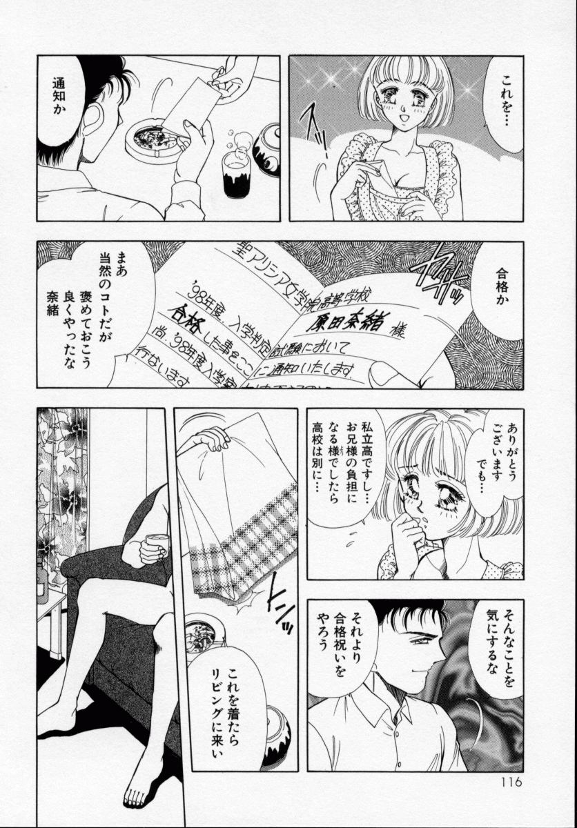 [霞亜里沙] 美少女飼育