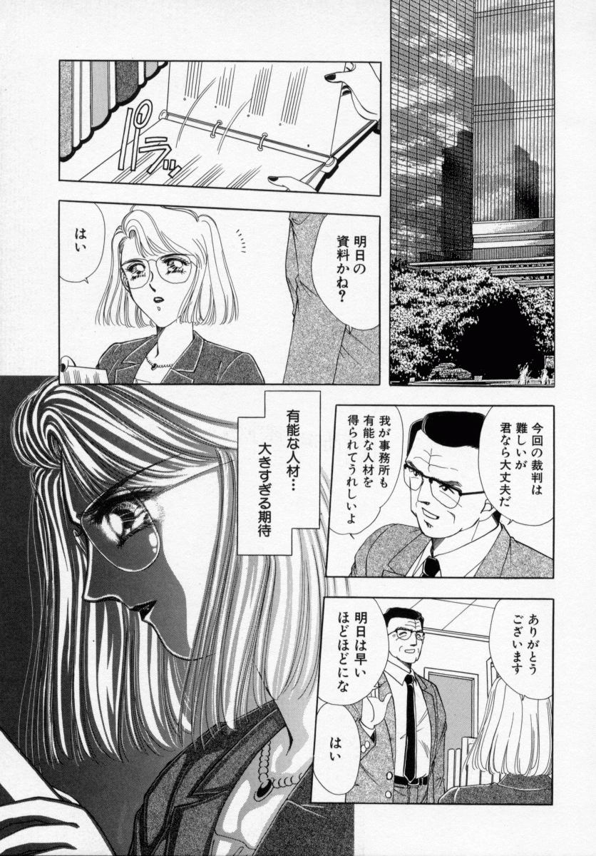 [霞亜里沙] 美少女飼育
