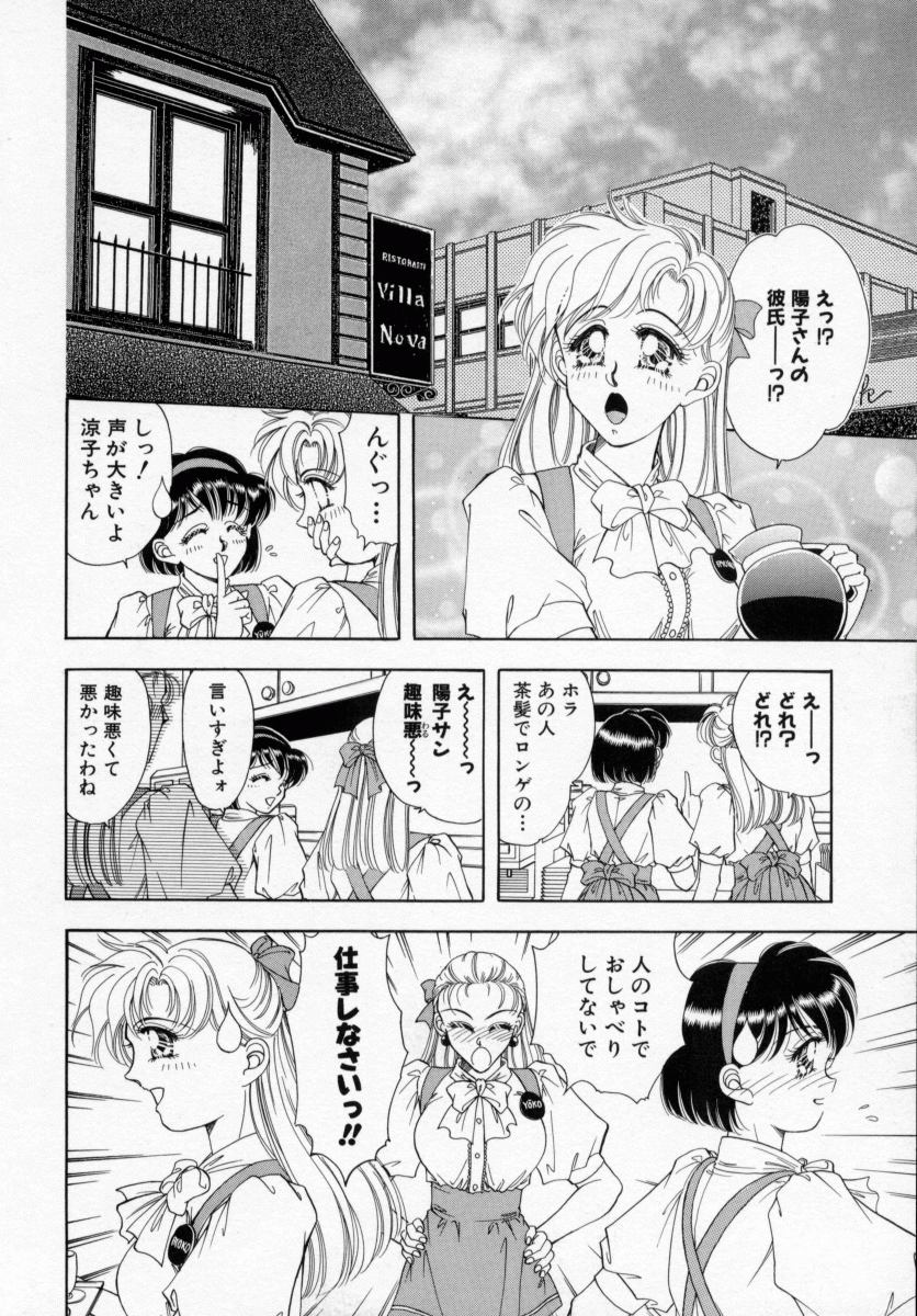 [霞亜里沙] 美少女飼育