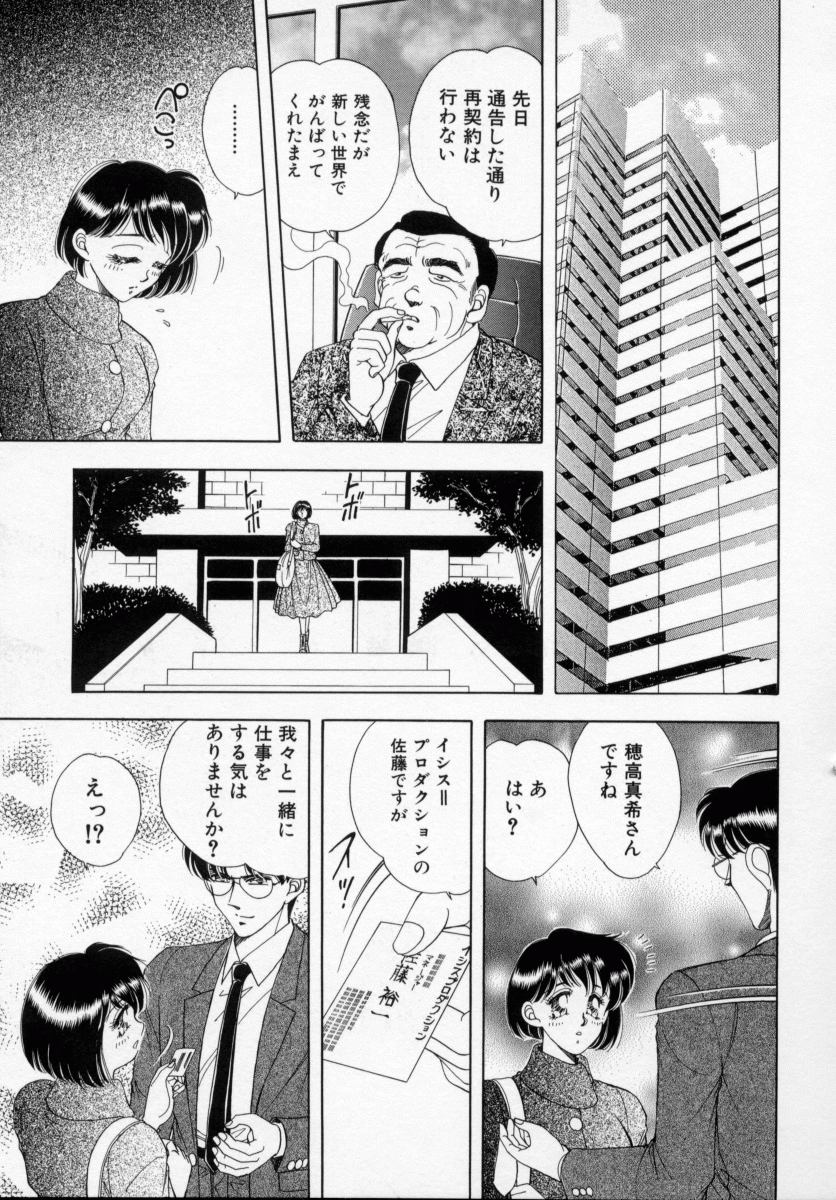 [霞亜里沙] 美少女飼育