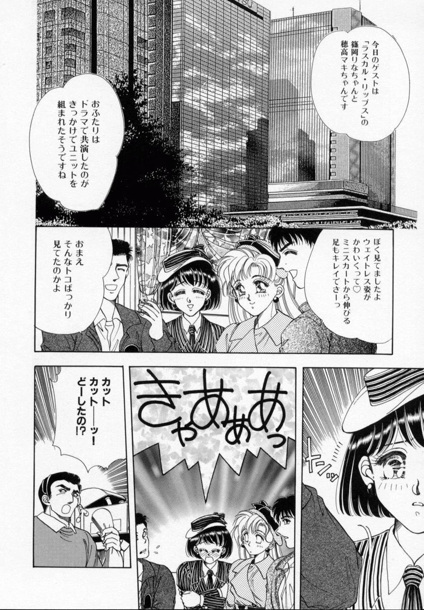 [霞亜里沙] 美少女飼育