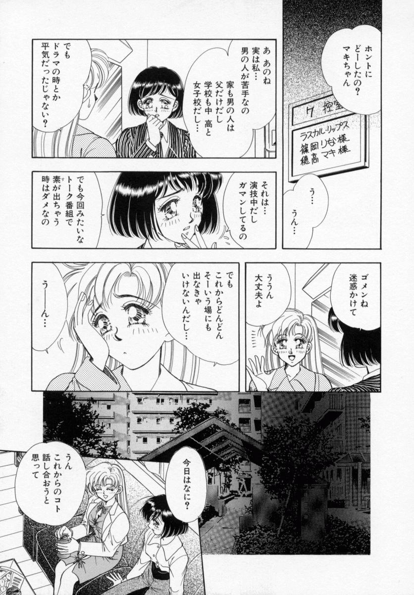 [霞亜里沙] 美少女飼育