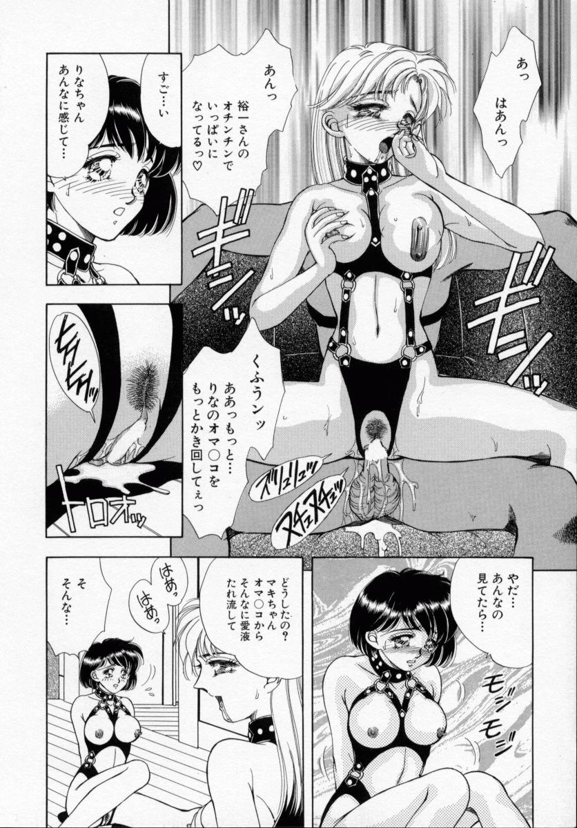 [霞亜里沙] 美少女飼育