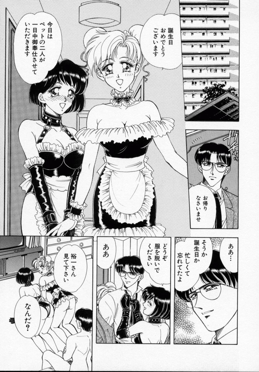 [霞亜里沙] 美少女飼育