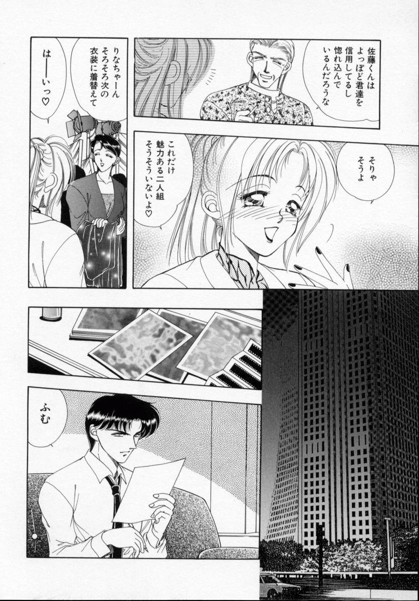 [霞亜里沙] 美少女飼育