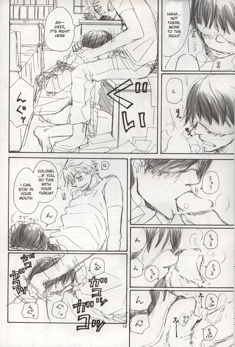 うまの錬金術師（鋼の錬金術師）
