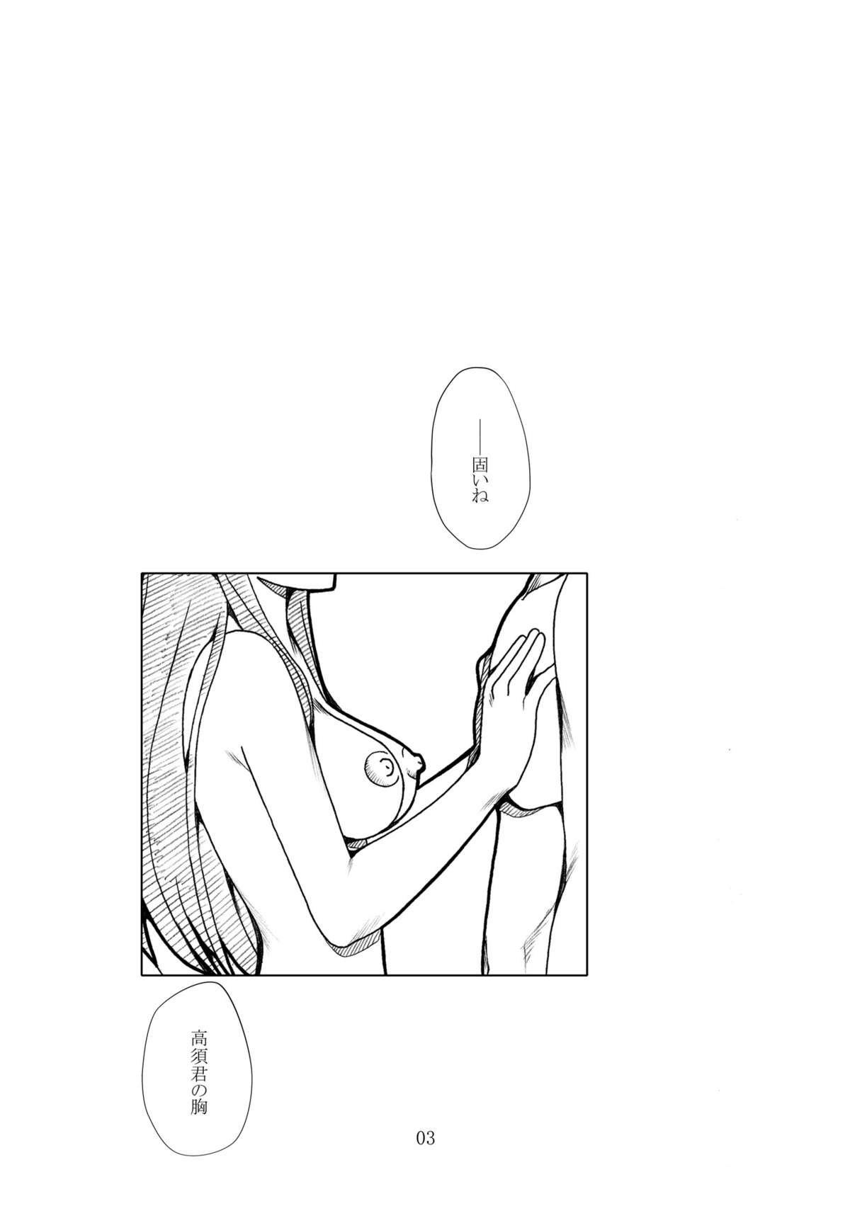 [リボーンズナイツ (京野秋)] 高須君て…いいかも (とらドラ!) [DL版]