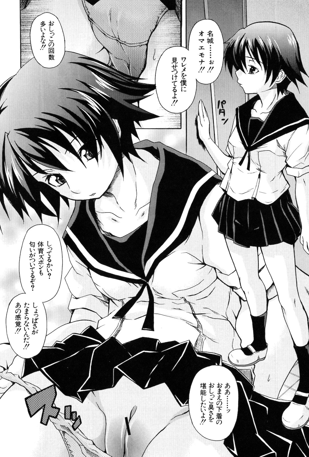 [しらんたかし] 仔づくりゴッコ