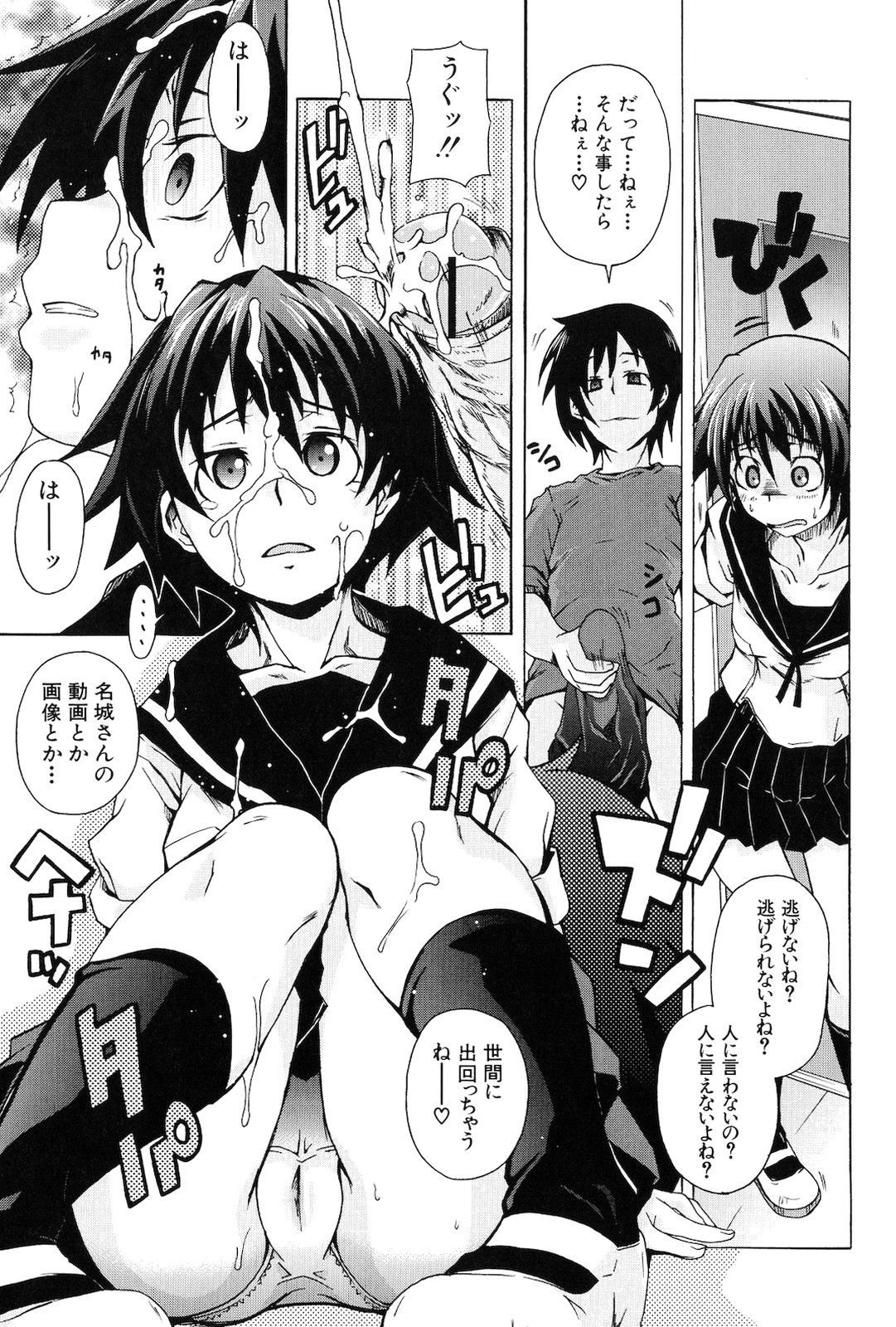 [しらんたかし] 仔づくりゴッコ