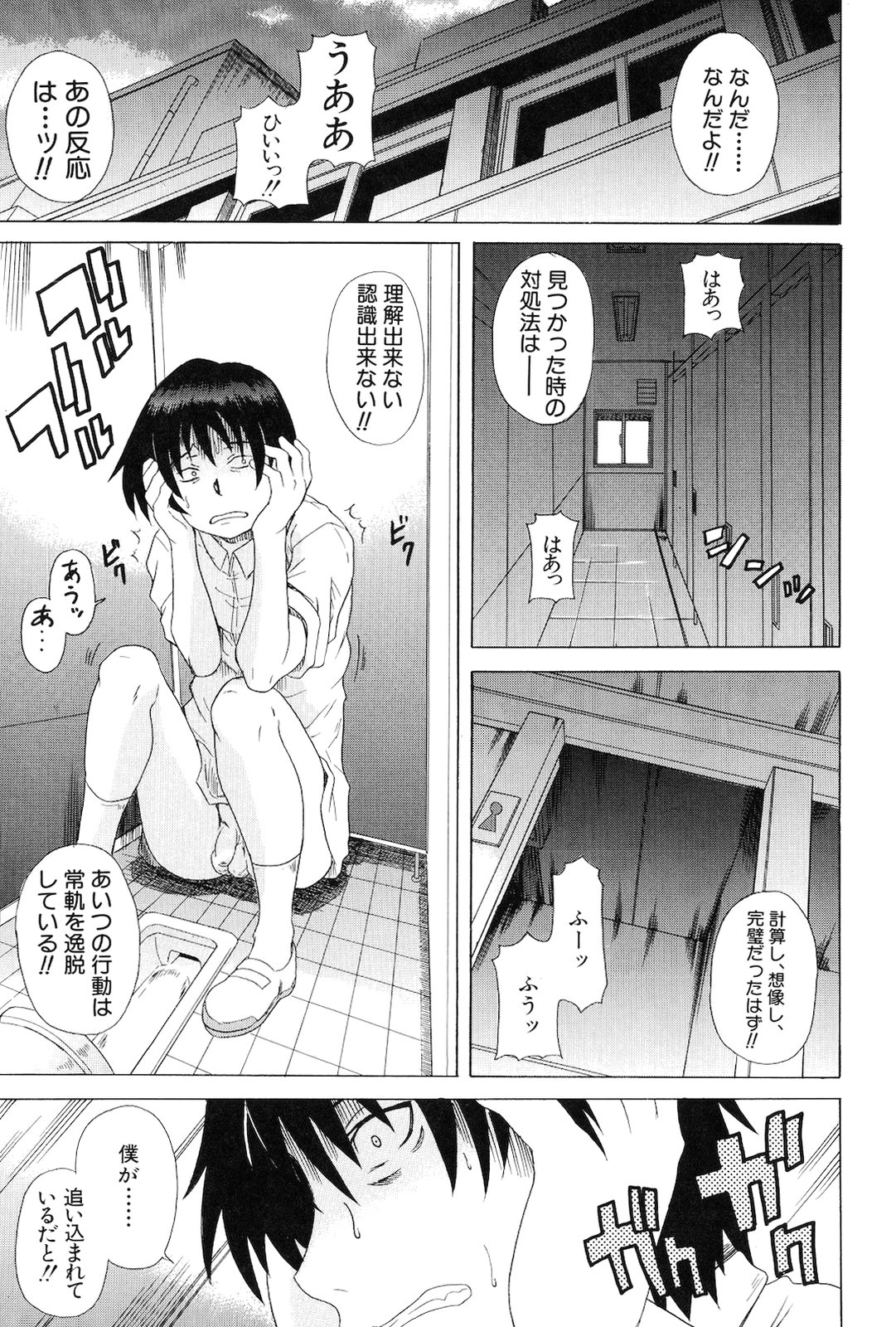 [しらんたかし] 仔づくりゴッコ