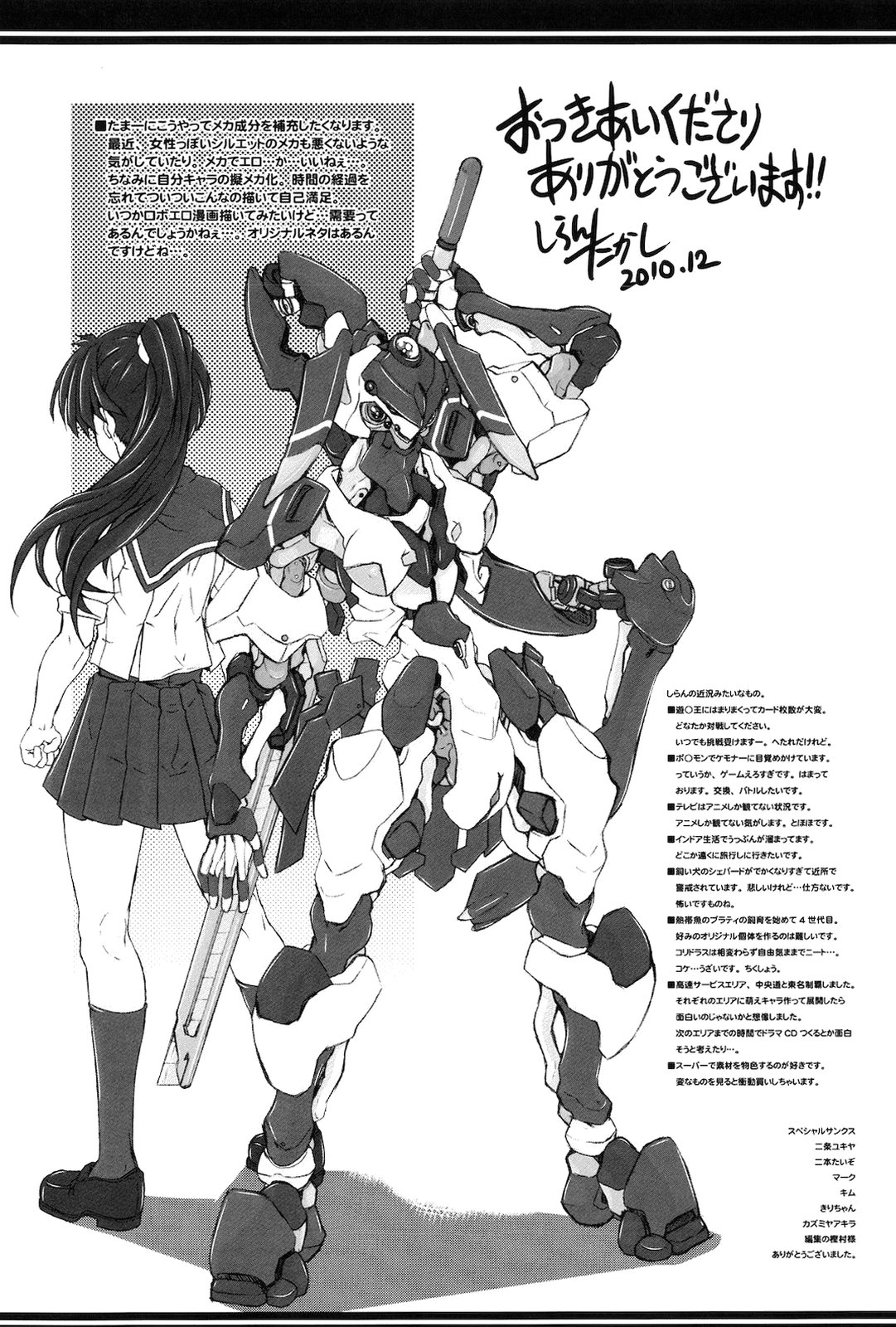[しらんたかし] 仔づくりゴッコ